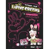 Image de The Lapins Crétins - Tome 04 en occasion ou reconditionné