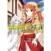 Image de Magdala alchemist path T03 en occasion ou reconditionné