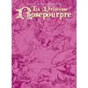 Image de La princesse Rosepourpre T2 en occasion ou reconditionné