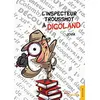 Image de L'inspecteur Troussmot à Dicoland
