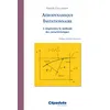 Image de Aérodynamique Instationnaire - Comprendre la méthode des caractéristiques en occasion ou reconditionné