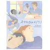 Image de Amour(s) en occasion ou reconditionné