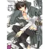 Image de My Number One T05 en occasion ou reconditionné