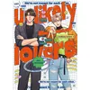 Image de Unlikely Lovers - Tome 01 en occasion ou reconditionné