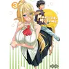 Image de Monster Musume - Tome 03 en occasion ou reconditionné