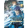 Image de Sword Art Online Alicization - Tome 02 en occasion ou reconditionné