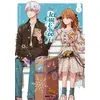 Image de The Ice Guy & The Cool Girl T06 en occasion ou reconditionné