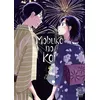 Image de Mobuko no Koi - Tome 05 en occasion ou reconditionné