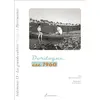 Image de Dordogne, ete 1960 - sediments 13 en occasion ou reconditionné