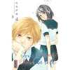 Image de Love, be loved Leave, be left - Tome 4 en occasion ou reconditionné