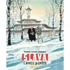 Image de Slava - Tome 1 - Après la chute en occasion ou reconditionné