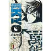 Image de Samurai Deeper Kyo Star Edition - Tome 2 en occasion ou reconditionné