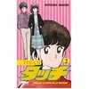 Image de Touch - Tome 02 en occasion ou reconditionné
