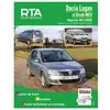 Image de E.T.A.I - Revue Technique Automobile B727.5 - DACIA LOGAN I PHASE 1 et 2 - 2005 à 2012