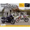 Image de RMT 84.3 SUZUKI TS125-200R