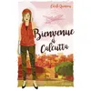 Image de 3 - Bienvenue à Calcutta ! en occasion ou reconditionné