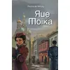 Image de Rue de la Moïka en occasion ou reconditionné