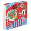 Image de 100 jeux pour super futés 8-9 ans en occasion ou reconditionné