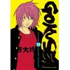 Image de Gokusen T11 en occasion ou reconditionné