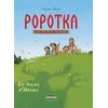 Image de Popotka le petit sioux T01 - La Leçon d'Iktomi en occasion ou reconditionné