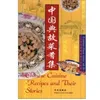 Image de Chinese Cuisine Recipes and Their Stories en occasion ou reconditionné