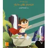 Image de Bissat Arrih - Grand Album GS - M2 Istihmam batal khareq