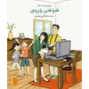 Image de Bissat Arrih - Grand Album GS - M6 Sawsan wa Riwa
