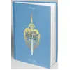 Image de La légende de Dragon Quest en occasion ou reconditionné