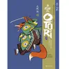 Image de Le clan des Otori. Vol. 3. Le silence du rossignol. Troisème partie en occasion ou reconditionné
