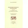 Image de Grammaire japonaise systématique. Vol. 2. Les expressions verbales et les expressions de la politesse en occasion ou reconditionné