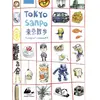 Image de Tokyo Sanpo : promenades à Tokyo en occasion ou reconditionné