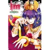 Image de Im : great priest Imhotep. Vol. 5 en occasion ou reconditionné