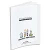 Image de Cahier - CONQUERANT9 - 17x22 cm - 64 pages - Seyès - Couverture incolore