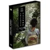 Image de Trilogie De Taisho : Brumes De Chaleur + Yumeji + Mélodie Tzigane - Pack - Blu-Ray en occasion ou reconditionné