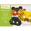 Image de Boite Créative De Masques À Gratter - Animaux De La Jungle - L 23 X H 4 X 16 Cm