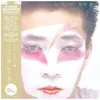 Image de Ryuichi Sakamoto - Hidari Ude No Yume [Vinyl] en occasion ou reconditionné
