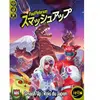 Image de Extension Smash Up Iello Smash Up Rois Du Japon Multicolor