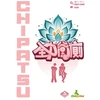 Image de Jeu D’ambiance Origames Chipatsu