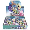 Image de - SV9 Battle partner -