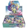 Image de Pokemon - sv9 battle partner - display 30 boosters japonais scelle SV9DISPLAY