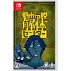 Image de -Switch en occasion ou reconditionné