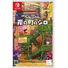 Image de Shin Chan: Shiro Of Coal Town - Switch (Japon) en occasion ou reconditionné
