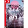Image de Regenerate -Switch Kamitsubaki Card Game R(1) en occasion ou reconditionné