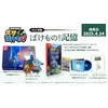 Image de -Switch (&)The Makai en occasion ou reconditionné
