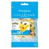 Image de Nanoblock Coffret 130 Mini-briques Plastique Jaune Pikachu 4972825146194 Nanoblock (kawada)