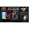 Image de Ã Dlc Sonic - Switch en occasion ou reconditionné