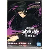 Image de Figurine - BANPRESTO - Maki Zenin - 15cm - PVC - Officielle Jujutsu Kaisen