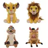 Image de Peluche Roi Lion 25 cm SIMBA