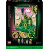 Image de 75685 tableau d emerald city - wicked 75685