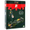 Image de Puzzle 3D F1 Redbull 2025 GIOCHI